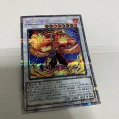 遊戯王　絶火の魔神ゾロア　プリズマ
