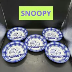 SNOOPY カレー皿 パスタ皿 5枚セット チェック柄のサムネイル