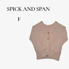 【SPICK AND SPAN】Vネックカーディガン F ベージュ 定番 人気のサムネイル