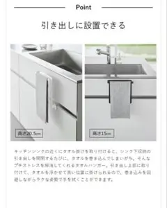 tower（ タワー ）キッチンシンク下収納扉タオルハンガーのサムネイル