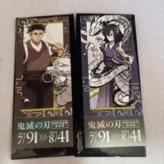 鬼滅の刃 伍周年記念祭 後夜祭 辰年 チケットカード 伊黒 悲鳴