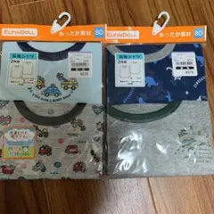 男の子 肌着 長袖シャツ 2セット2枚組