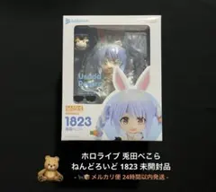 2026年最新】ねんどろいど ホロライブプロダクション 兎田ぺこらの人気