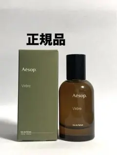 2025年最新】aesop 香水 ヴィレーレの人気アイテム - メルカリ