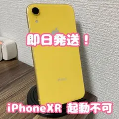 【即日発送！】【起動不可】 iPhoneXR イエロー