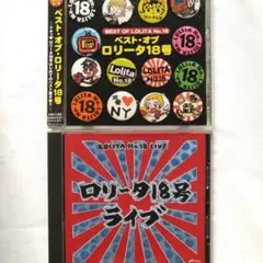 2026年最新】ロリータ18号の人気アイテム - メルカリ