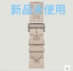 新品エルメスAppleWatchseries11 42mm キリムバントベージュ - メルカリ