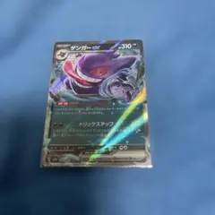 ゲンガーex ノーマル仕様 ポケモンカード スタートデッキ100収録
