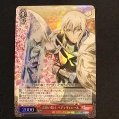 fate ヴァイスシュヴァルツ　ベディヴィエール Amazon.co.jp: ヴァイスシュヴァルツ 菫色の銀騎士