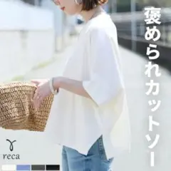 reca ドルマンスリーブワイドTシャツ ラクに体型カバーも叶う！綿100％