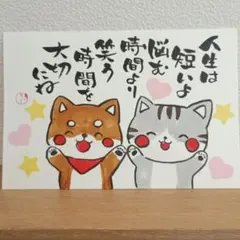 筆文字アート ハガキ ポストカード