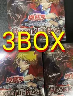 遊戯王OCG BEYOND THE BRAVE 3BOXセット - メルカリ