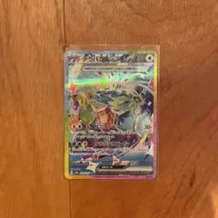 ポケモンカード テラパゴスex SAR