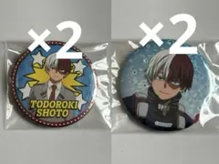 ヒロアカ 轟 セット オープンスクール 缶バッジ