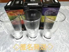 SUNTORY 銀座カクテルグラスセット 3個セット〈匿名発送〉