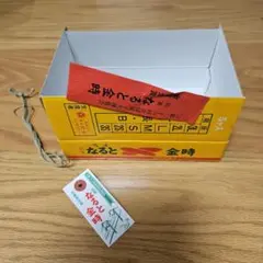 秋箱のみ