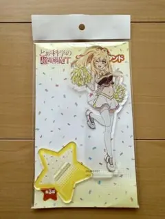 とある科学の心理掌握 ビッグアクリルスタンド Amazon.co.jp: とある魔術の禁書目録外伝 とある科学の心理掌握