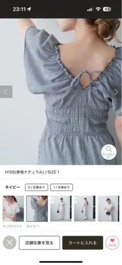 カスタネシャーリングイージーオールインワン　ネイビー０