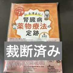 裁断済】50の術式と疾患で学ぶ心臓麻酔 増補版 克誠堂出版 - メルカリ