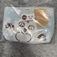 ちいかわ　エニマイ　くじ　ポーチ　あのこ　D賞