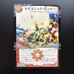 2026年最新】ドラゴニックピッピーの人気アイテム - メルカリ