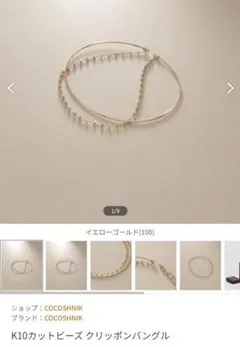 最終値下げココシュニック 10k 3連風 ブレスレット - メルカリ