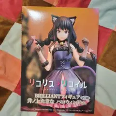⭐井ノ上たきな⭐ハロウィンver⭐黒猫⭐BRILLIANT⭐