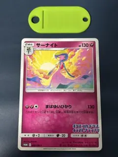 2026年最新】ポケモンカード サーナイト イラストグランプリの人気
