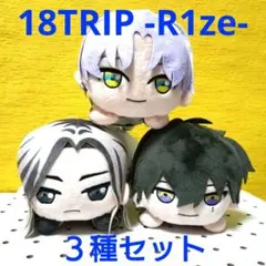 18TRIP -R1ze- 寝そべりぬいぐるみ ３種セットF　大黒、鹿、叢雲