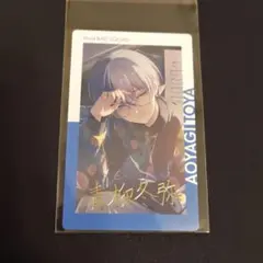 プロセカ エピカ 21B 箔押し 冬弥