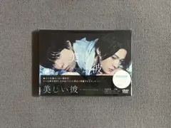 ドラマ 美しい彼 DVD-BOX
