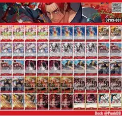ワンピースカード　シャンクスデッキおまけ付