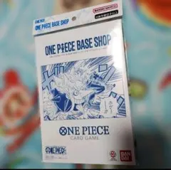 2026年最新】ONE PIECEカードゲーム BASE SHOPリミテッドカード