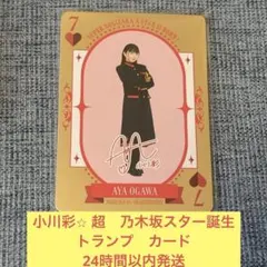 2025年最新】小川彩 サインの人気アイテム - メルカリ