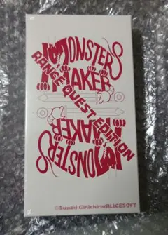 【非売品】モンスターメーカー ランスクエストエディション シュリンク付き