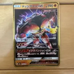 マッシブーンGX 30th MEGA 拡張パック 30th 159/103