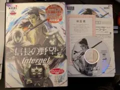 信長の野望 internet+パワーアップキット2枚セットのサムネイル