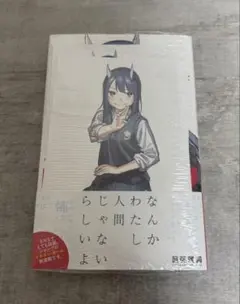新品未読初版】ルリドラゴン 1 アニメイト特典付き - メルカリ