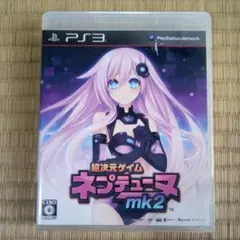 PS3ソフト 超次元ゲイムネプテューヌmk2