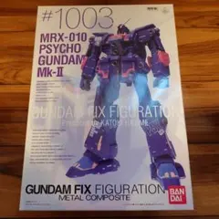 2026年最新】サイコガンダム GFFの人気アイテム - メルカリ