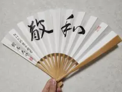 2025年最新】将棋 直筆扇子の人気アイテム - メルカリ
