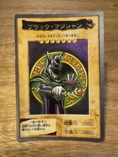［美品］遊戯王　バンダイ版カードダス　ブラックマジシャン ブラック・マジシャン 遊戯王 バンダイ カードダス 1998年