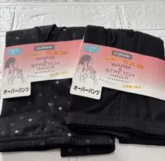 CLOSSHI WARM&STRETCH INNER オーバーパンツ Lサイズ