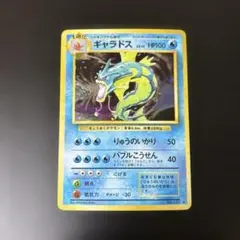 2026年最新】ギャラドス LV.41の人気アイテム - メルカリ