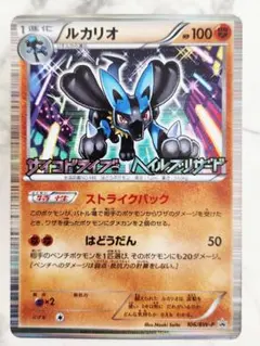ルカリオ PROMO BW-Pプロモカード 106/BW-P - メルカリ