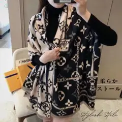 マフラー ショール 大判ストール リバーシブル