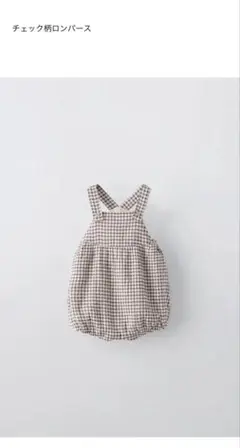 zara ロンパース