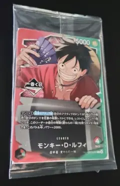 最安値【一番くじ】ワンピースカードゲーム☆プロモ限定☆モンキー・D・ルフィ☆匿名