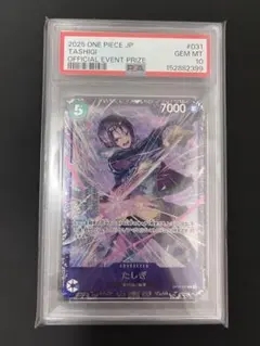 2026年最新】たしぎ psa10の人気アイテム - メルカリ