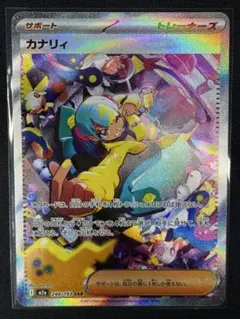 カナリィ SAR M2a MEGAドリームex 248/193